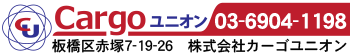 Cargoユニオン | 東京都・板橋区の軽貨物配送ドライバー登録
